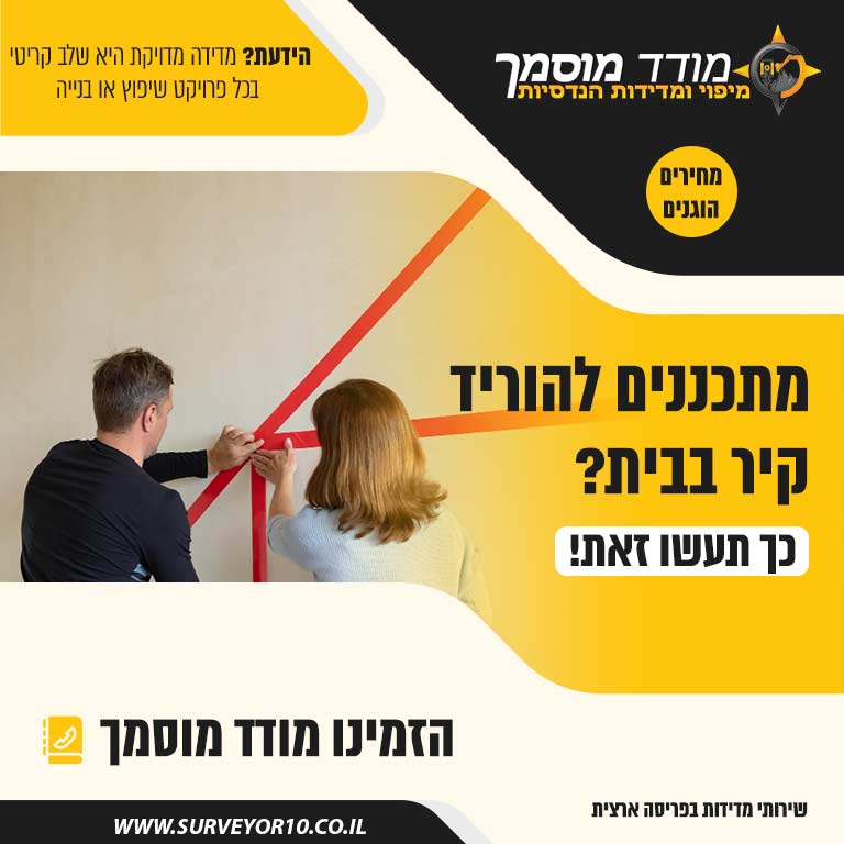ניסור קיר בטון